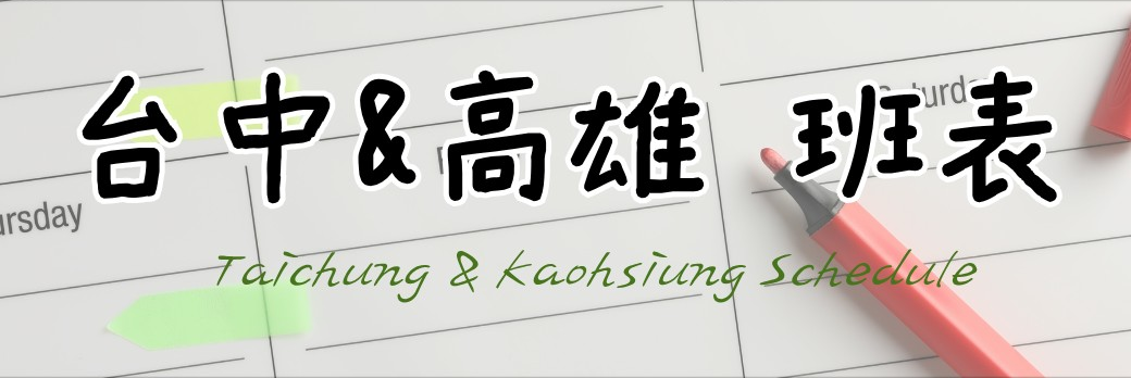 點擊查看師傅班表 Click to read Schedule