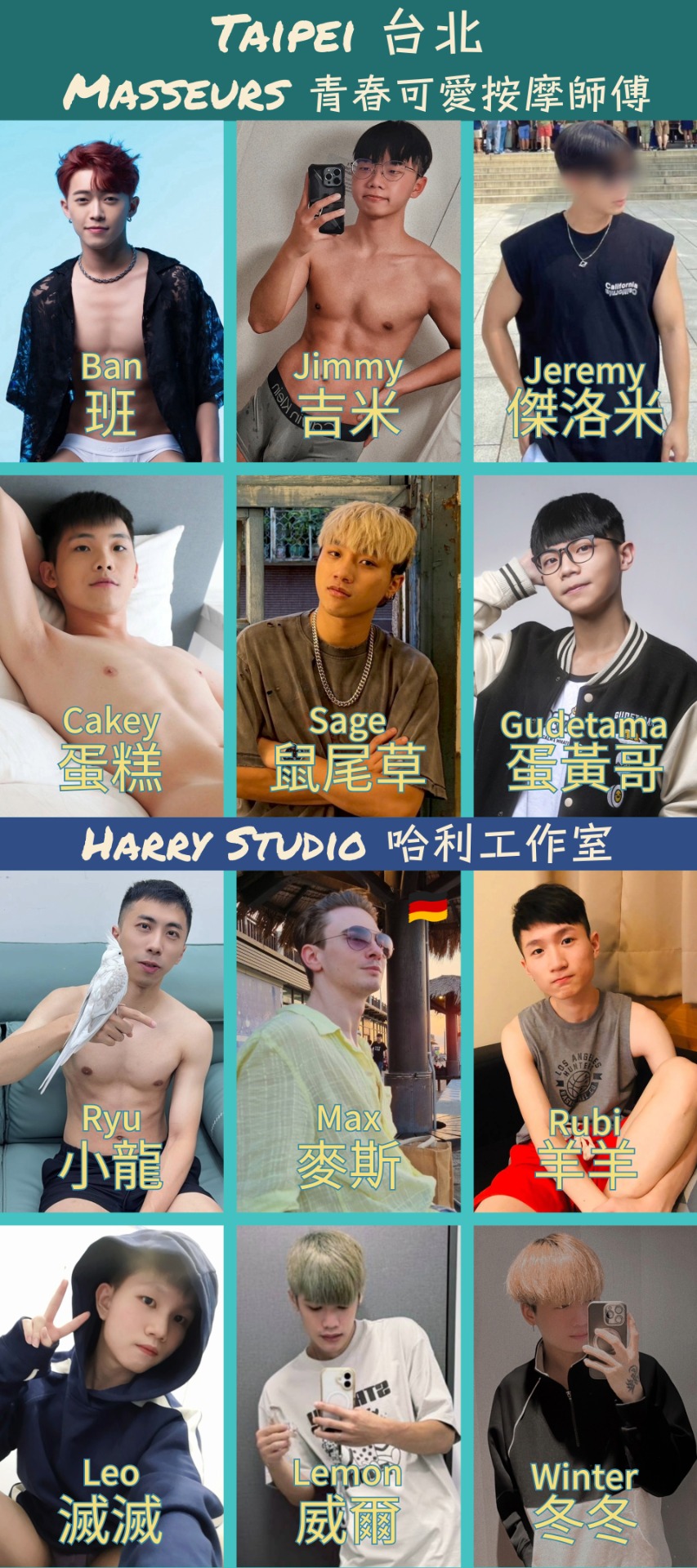 哈利台北-可愛_