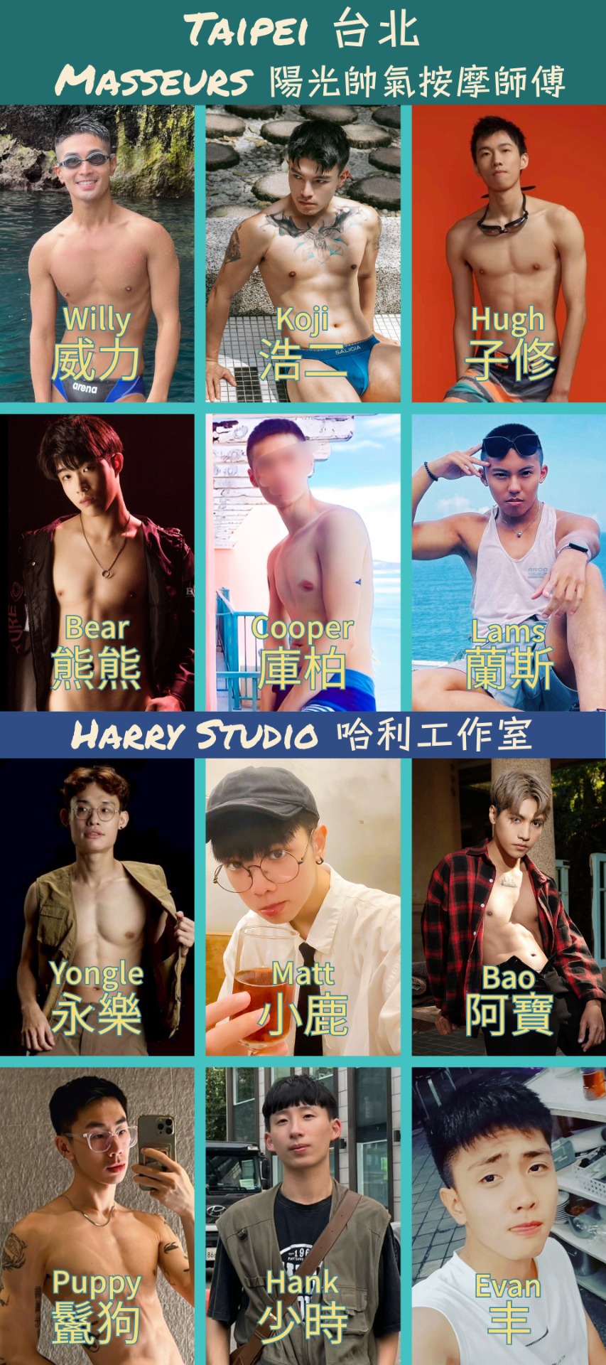 哈利台北-陽光_